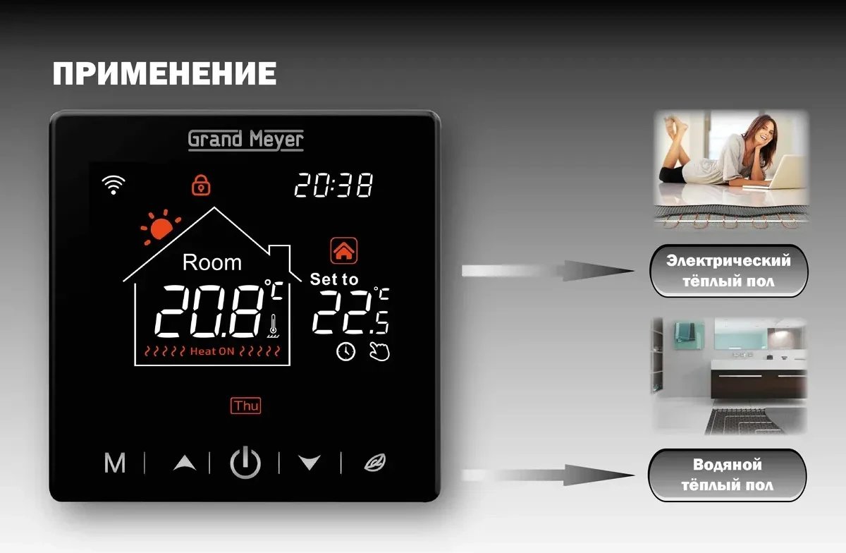 Терморегулятор Grand Meyer Wi-Fi SN-20 (черный)