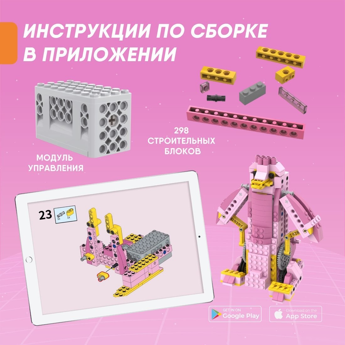 Конструктор Apitor Robot G 8 в 1