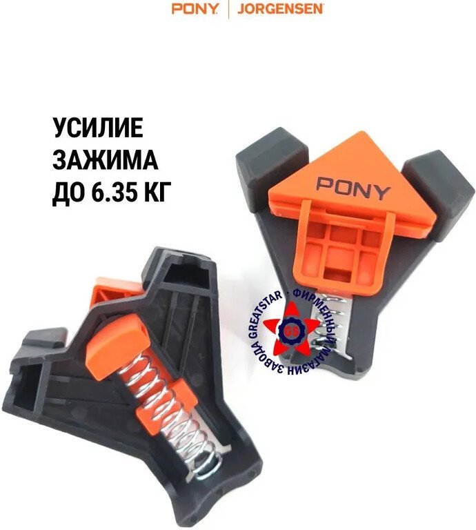 Струбцина угловая Pony Jorgensen 9123 (2 шт)