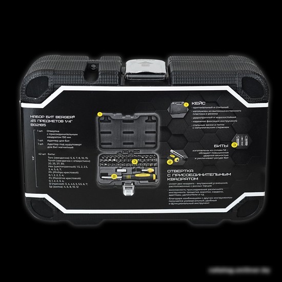 Набор отвертка с битами Berger BG2185 (45 предметов)