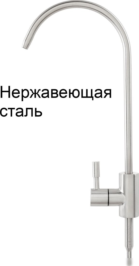 Стационарная система "под мойкой" Atoll Slim D-40s