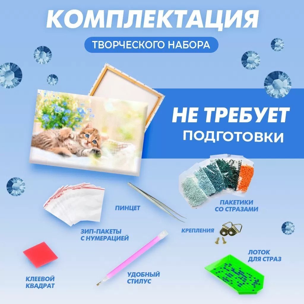 Solmax&Creators Котенок SM98458