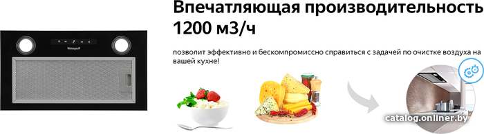 Кухонная вытяжка Weissgauff Box 1200 BL