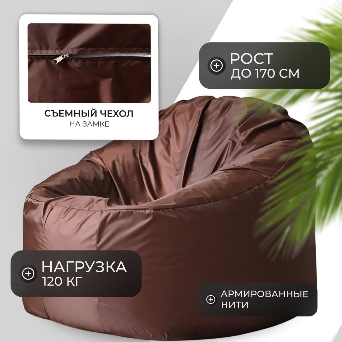 Кресло-мешок Mio Tesoro Poparada XXL PO-60x80-SH (шоколад)