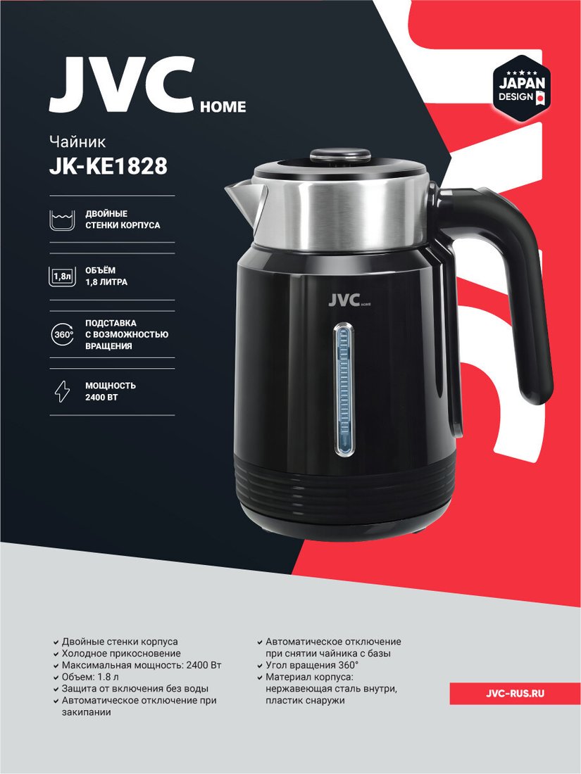 Электрический чайник JVC JK-KE1828