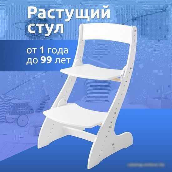 Растущий стул Mega Toys Растущий 71001