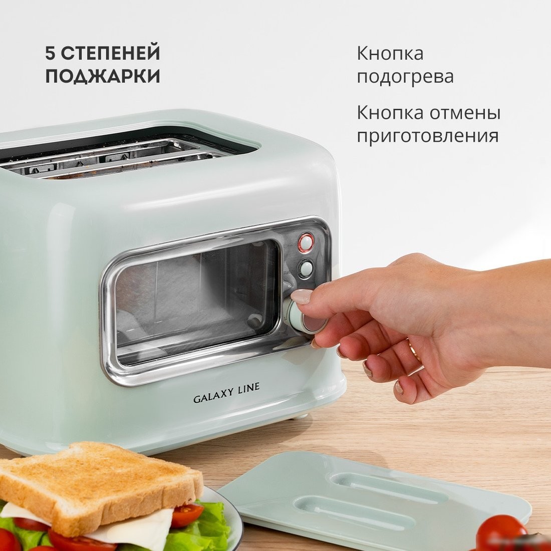 Тостер Galaxy Line GL2914