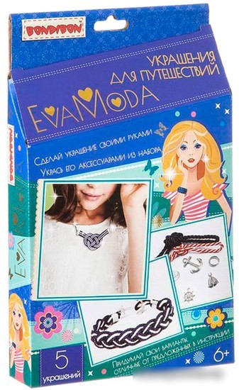 Набор для рукоделия Bondibon Eva Moda Украшения для путешествий ВВ1896