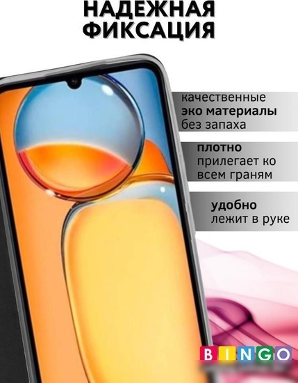Чехол для телефона Bingo Book для Xiaomi Redmi 13C/Poco C65 (черный)