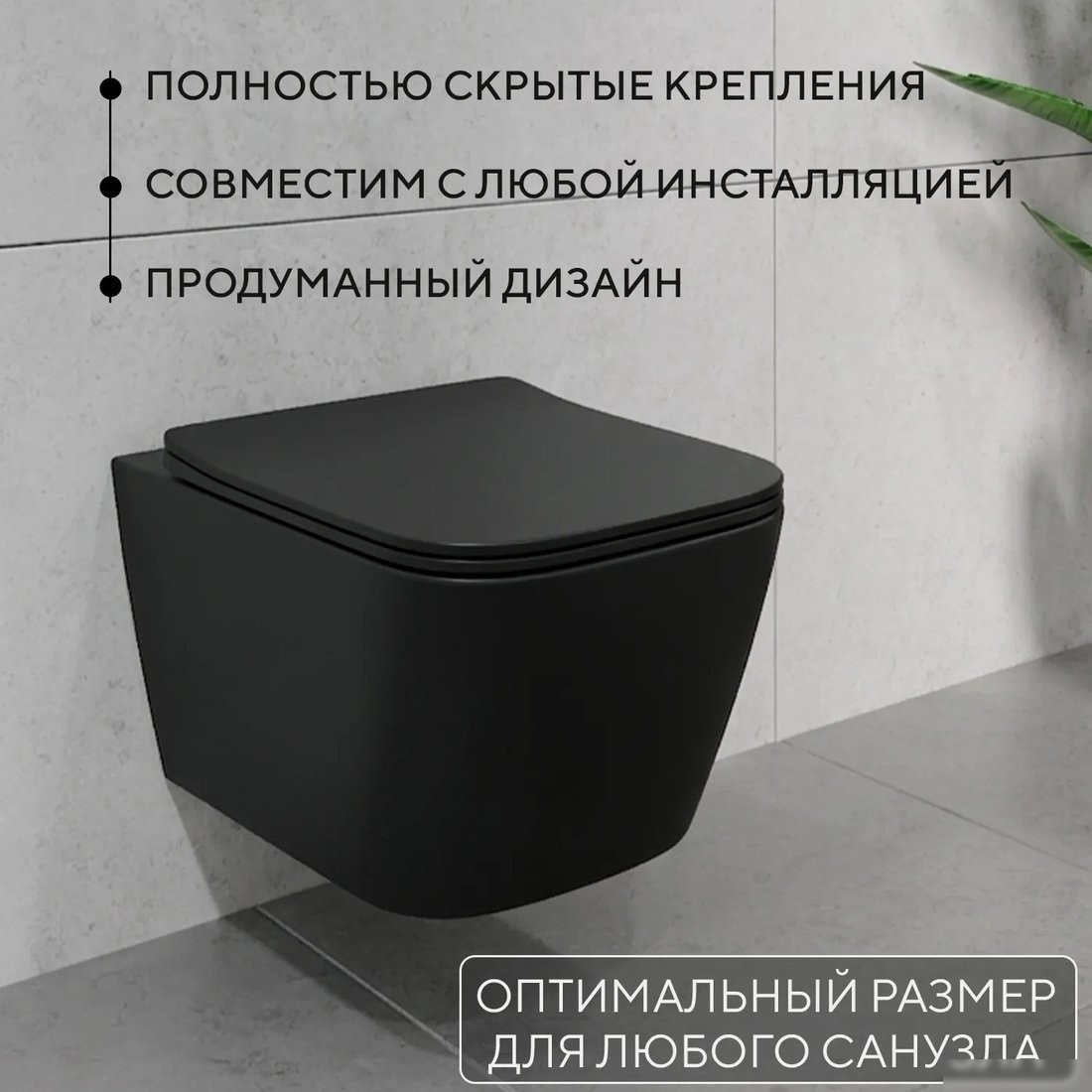 Унитаз подвесной Lauter Magdeburg 21103EC + TECE Kit 9400412 (черный матовый)