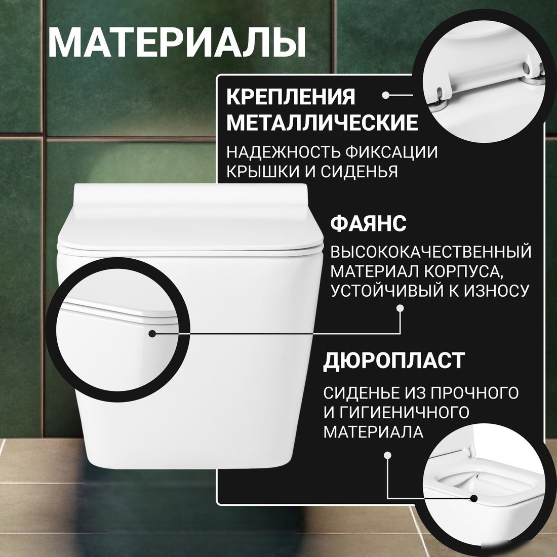 Унитаз подвесной Saniteco KW-9004W + Berges АТОМ 410 040333 (с кнопкой)