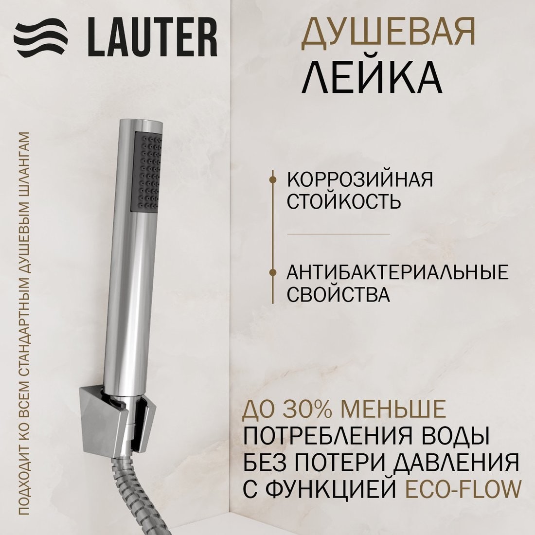 Душевая система Lauter Inset 21CK088C-511-2 с лейками 21S20080 + 21S10048