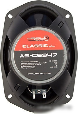 Коаксиальная АС Урал AS-C6947