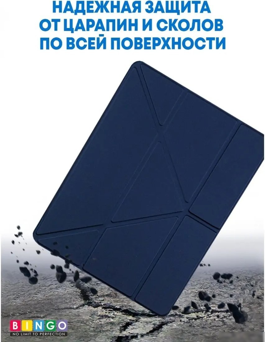 Чехол для планшета Bingo Tablet Fold для iPad 9.7 2017/2018 (синий)