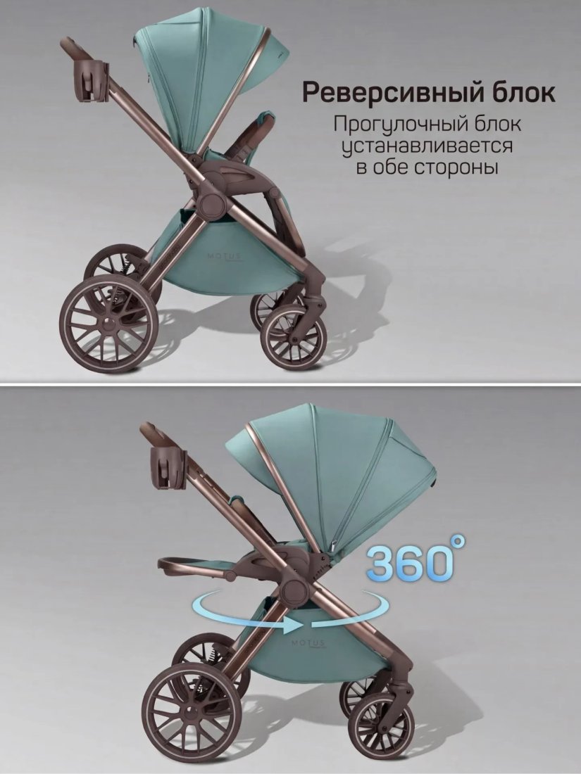 Универсальная коляска Amarobaby 2в1 Motus Premium Ecco Exclusive AB26-10MOTUSF/52 (лагуна)