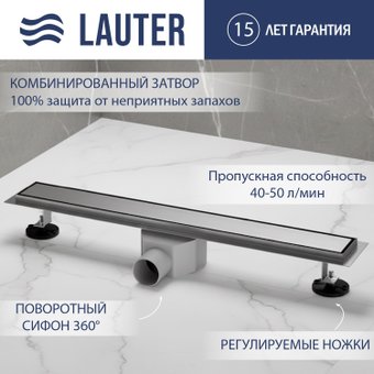 Трап/канал Lauter 2120681-QGH 800x70 (хром)