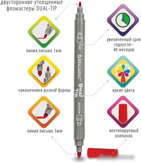 Фломастеры BRAUBERG Dual-tip 151946 (10 шт.)