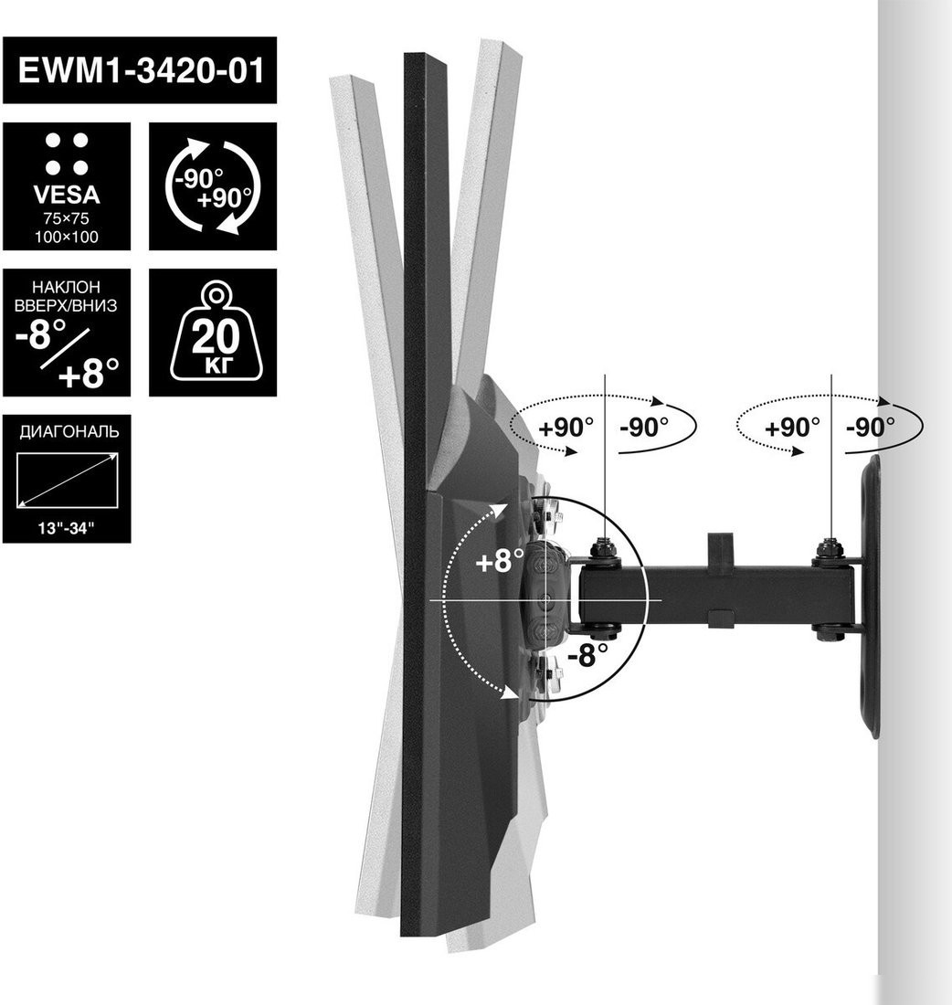 Кронштейн для монитора ExeGate EWM1-3420-01