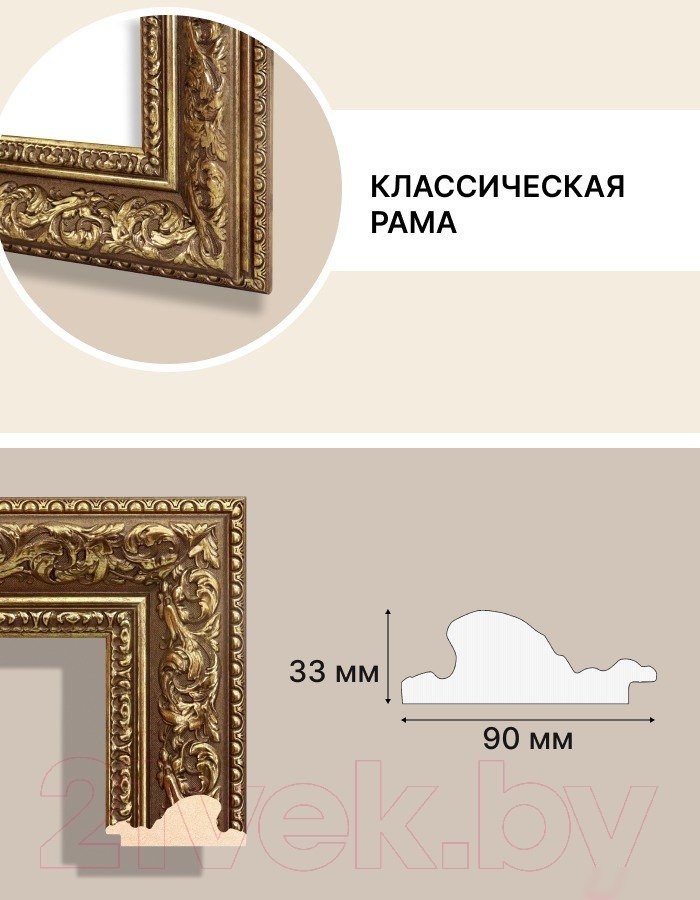Фоторамка Декарт 40x50 8Л3719 (золото)