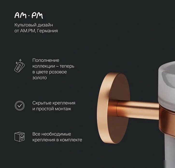Ершик для унитаза AM.PM X-Joy A85A33344 (розовое золото)