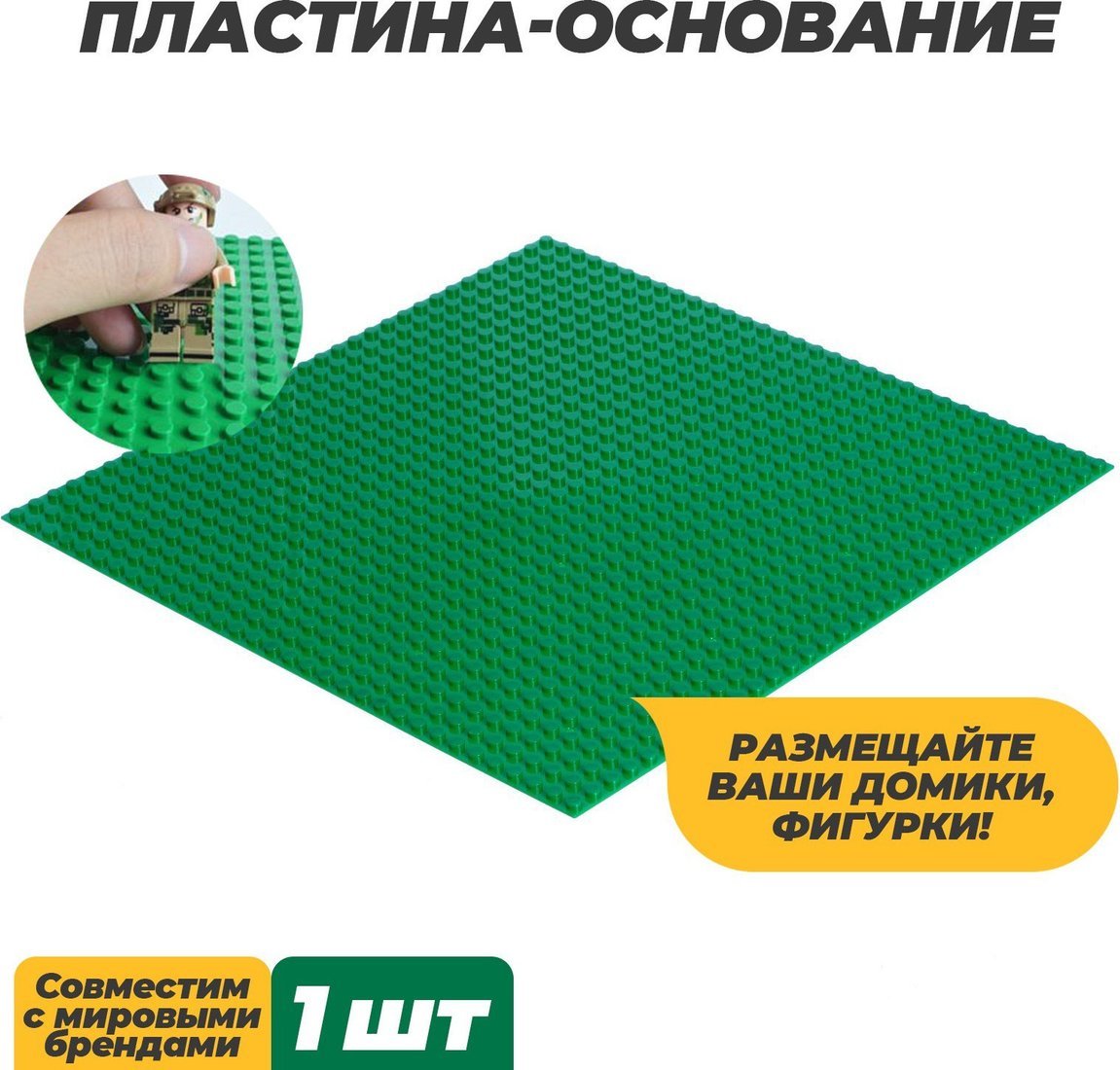 Пластина основание Sima-Land Пластина-основание S003 7519706 (зеленый)