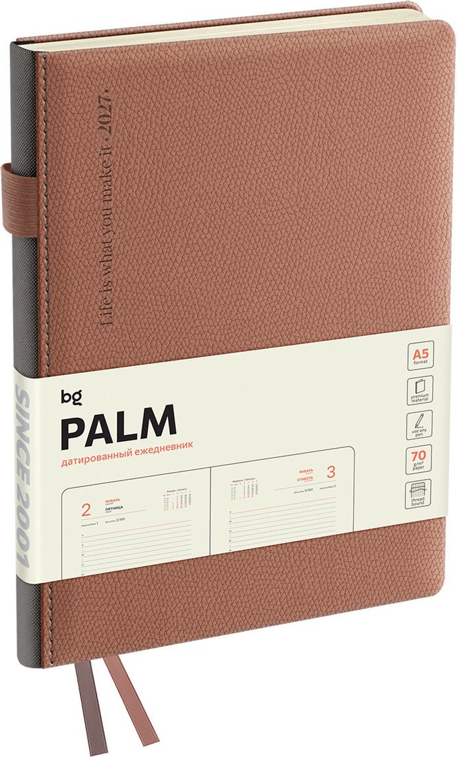 Ежедневник BG Palm 2027 DdА5_67859 (176л, пудровый)
