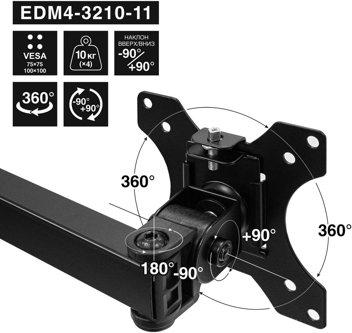Кронштейн для монитора ExeGate EDM4-3210-11 EX300169RUS
