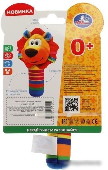 Погремушка Умка Лев RSS-L5