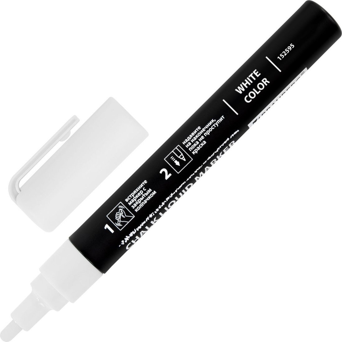 Набор маркеров BRAUBERG Chalk Liquid Marker 152595 (3шт, белый)