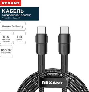 Кабель Rexant 18-7072