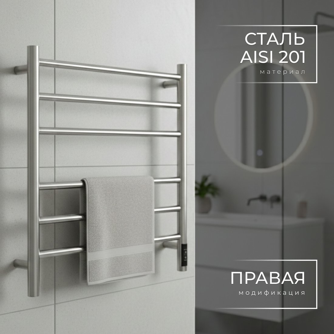 Полотенцесушитель Wellerein LD0111 (50x60, хром)