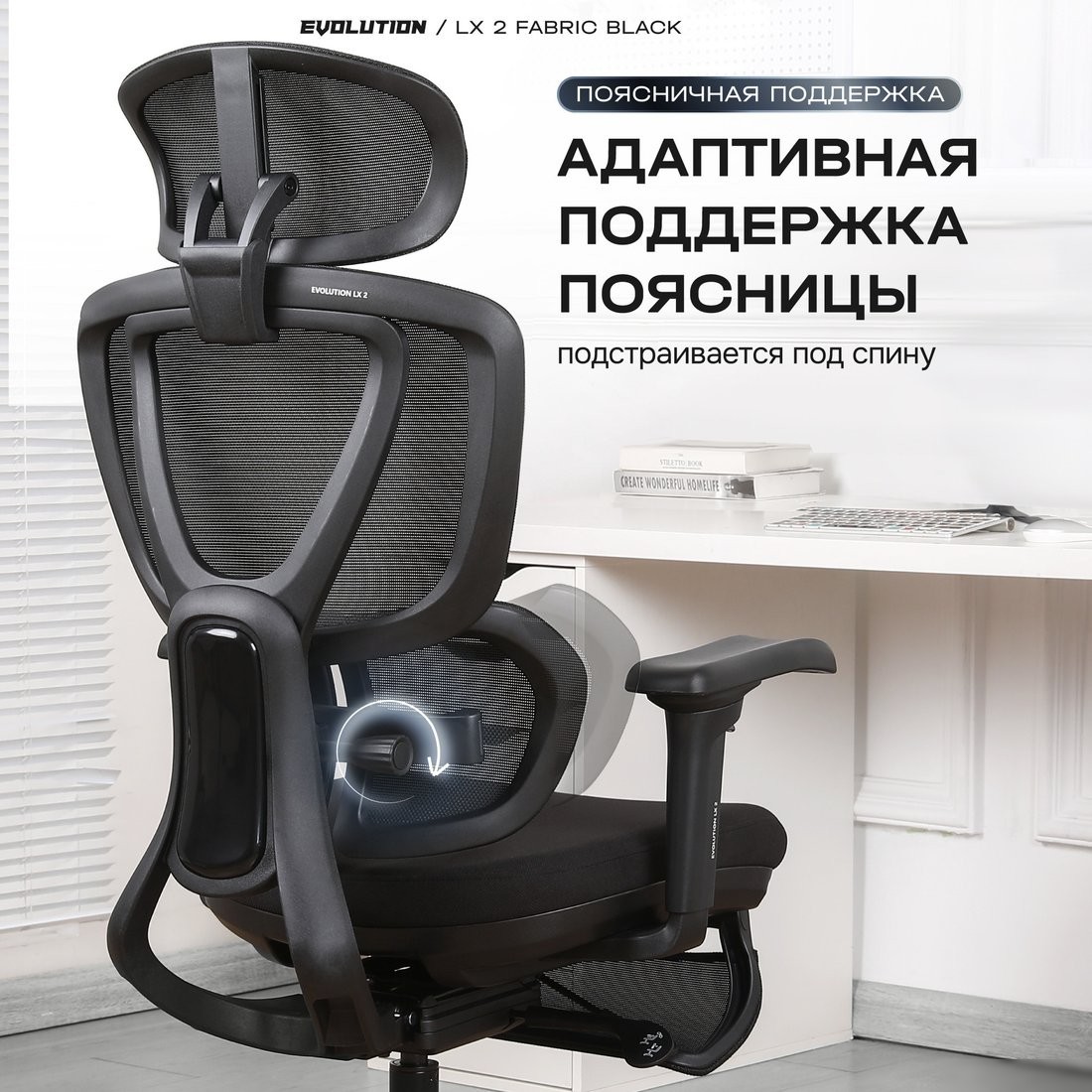 Офисное кресло Evolution LX 2 Fabric Black (черный)