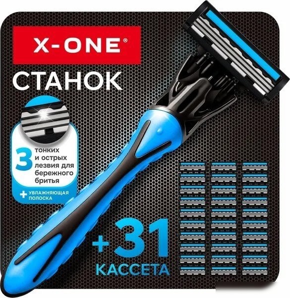 Бритвенный станок X-One 700024 (3 лезвия, 31 кассета)