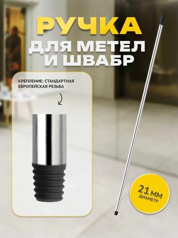 Рукоятка Apex 11511-A