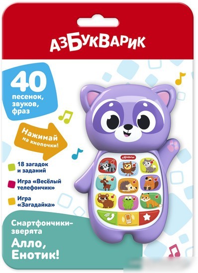 Развивающая игрушка Азбукварик Алло, Енотик! Смартфончики-зверята 3327