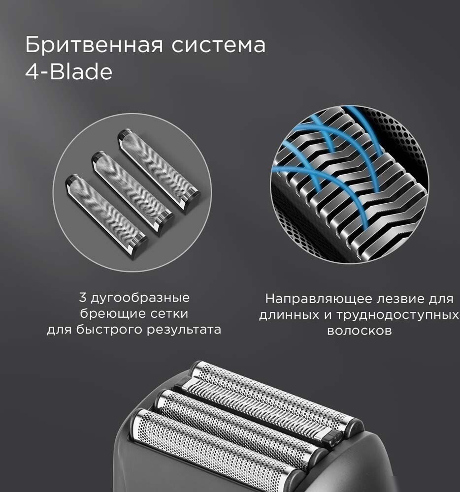 Электробритва Redmond (Редмонд) S4903