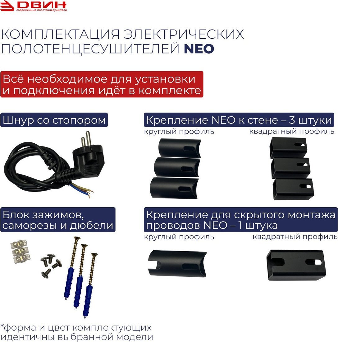 Полотенцесушитель Двин Fs plaza neo 80/50 (черный матовый)