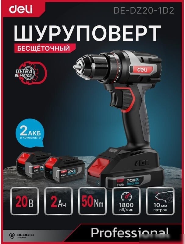 Дрель-шуруповерт Deli DE-DZ20-1D2 (с 2-мя АКБ, сумка)