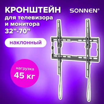 Кронштейн Sonnen 455949