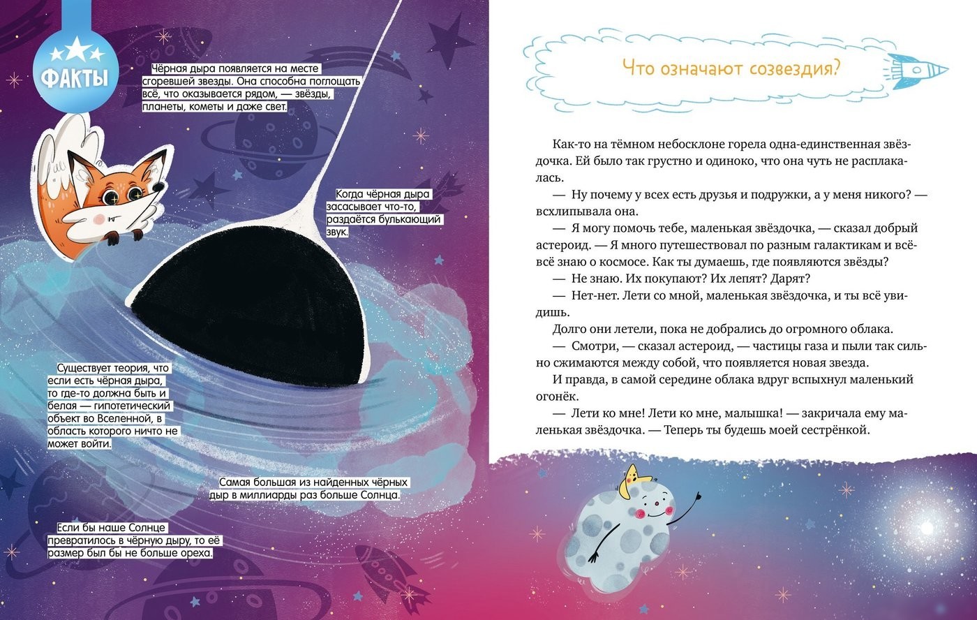 Энциклопедия издательства Clever. Лисенок Почемучка. Космос, твердая обложка (Ульева Елена)