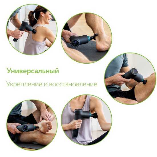Перкуссионный массажер Beurer MG 185