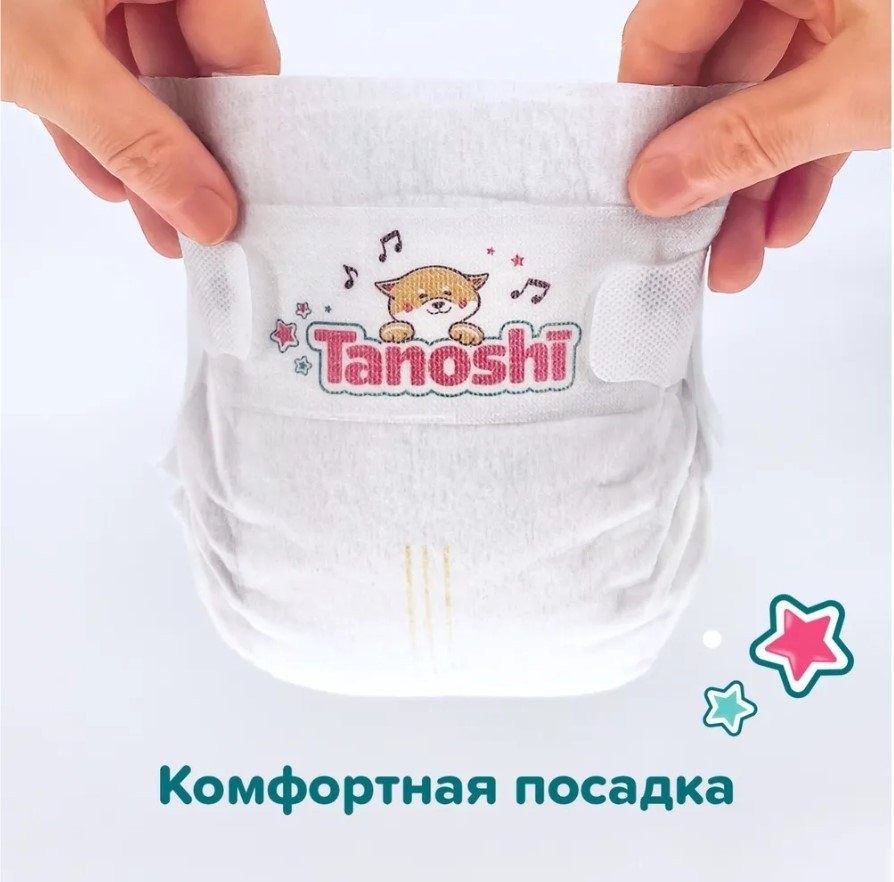 Подгузники Tanoshi M 5-9 кг (186 шт)