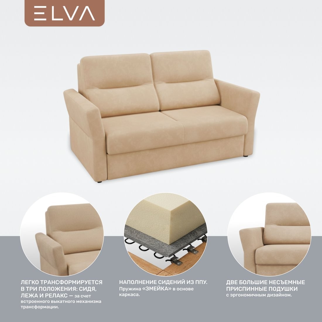 Диван Elva Сонни (Lounge 05)