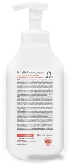 Косметика по уходу за телом Grass Пенка для душа Milana с экстрактом клубники 750 мл