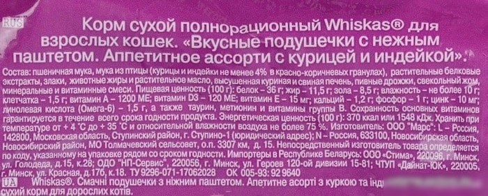 Корм для кошек Whiskas для стерилизованных с курицей и вкусными подушечками 5 кг