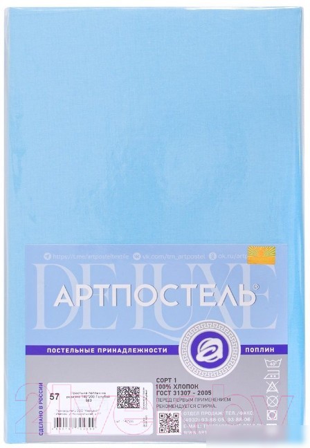 Постельное белье АртПостель Голубой на резинке 981 (90x200)