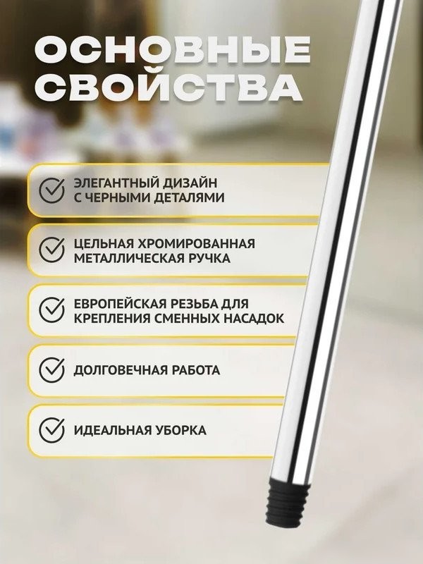 Рукоятка Apex 11511-A