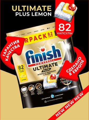 Капсулы для посудомоечной машины Finish Powerball Ultimate Plus All in 1 Лимон (82 шт)