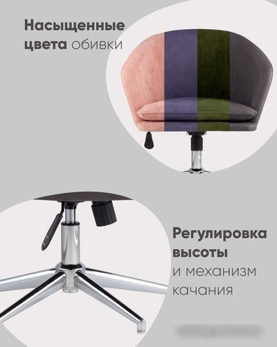Интерьерное кресло Stool Group Харис (розовый)