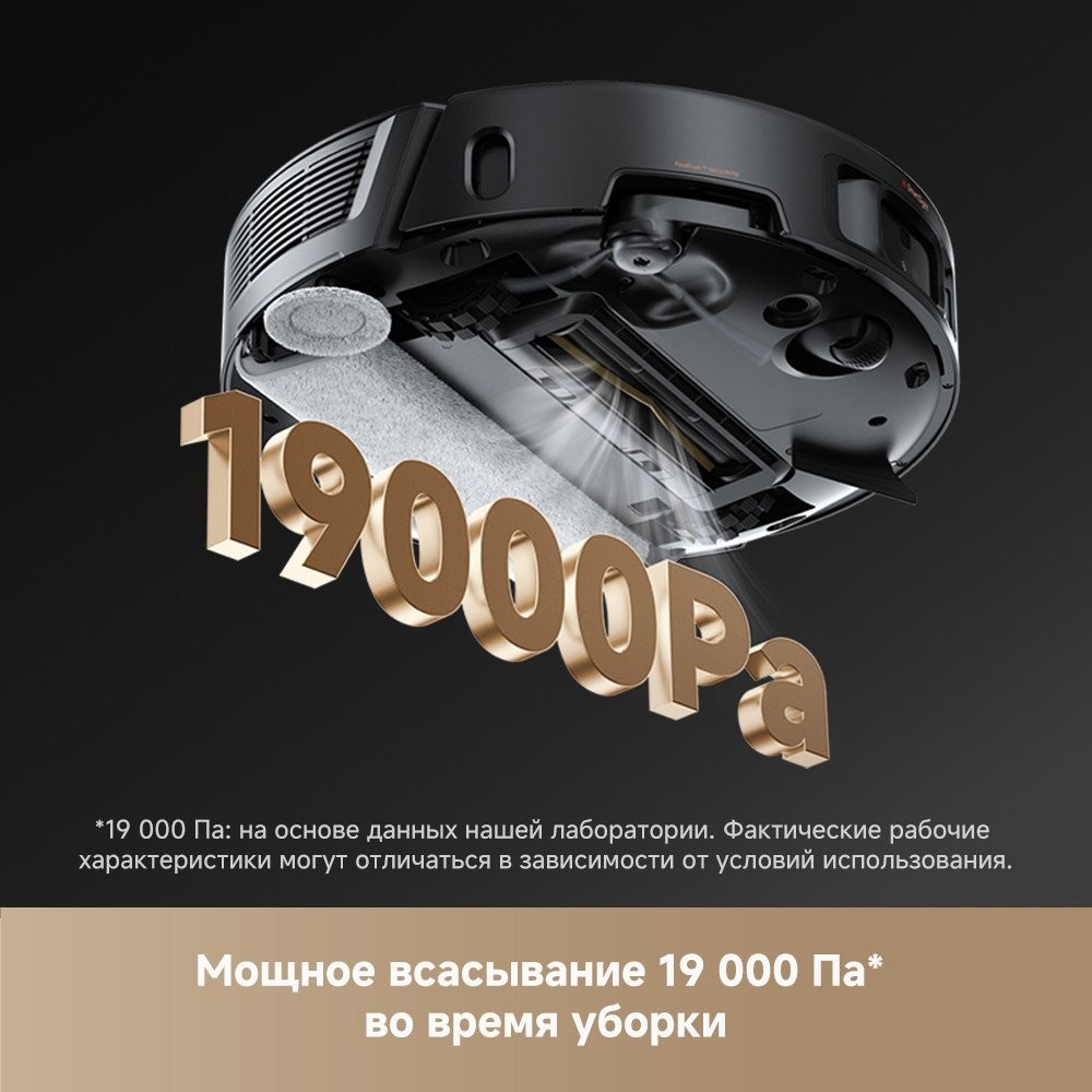 Робот-пылесос Trouver Robot Vacuum Z50 Ultra RLZ92CE (евровилка, черный)